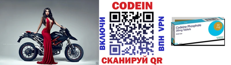 Кодеин Purple Drank  цены наркотик  Светлоград 