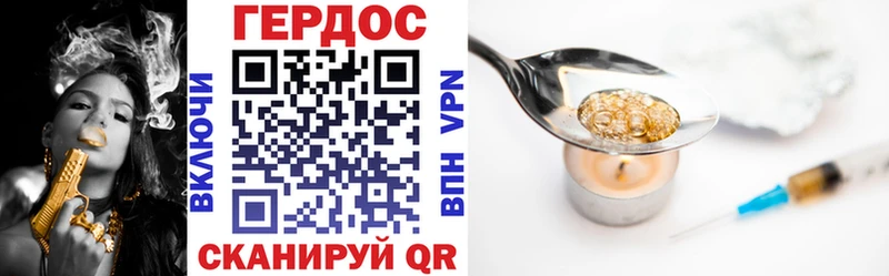Героин VHQ Светлоград