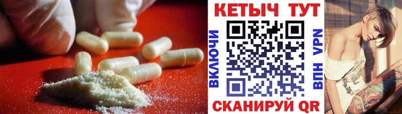 КЕТАМИН ketamine Светлоград