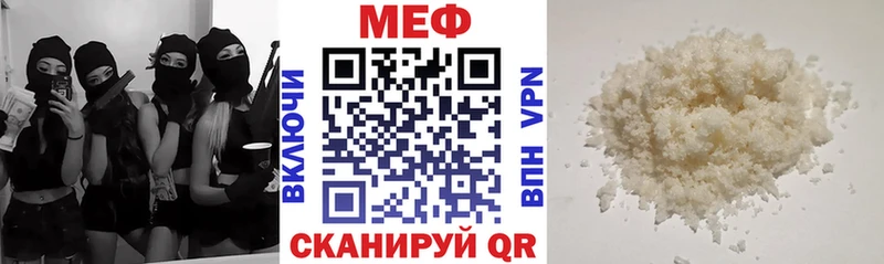 цена   Светлоград  МЕФ VHQ 